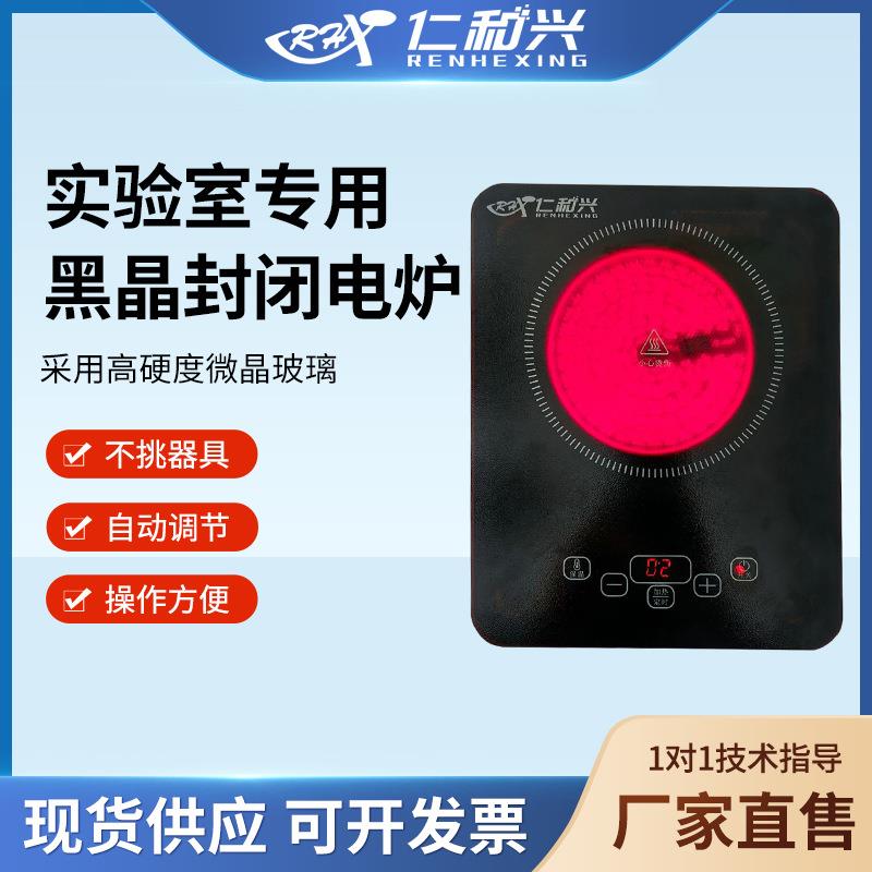 全自动封闭电炉实验室装置安全不冒烟高硬度微晶玻璃材质自动调节