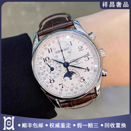 浪琴名匠40mm月相精钢98新自动机械计时皮带男手表L2.673.4.78.5