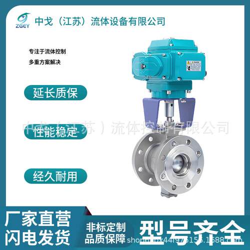 VQ947H电动V型调节球阀电动半偏心球阀304/316电动不锈钢球阀