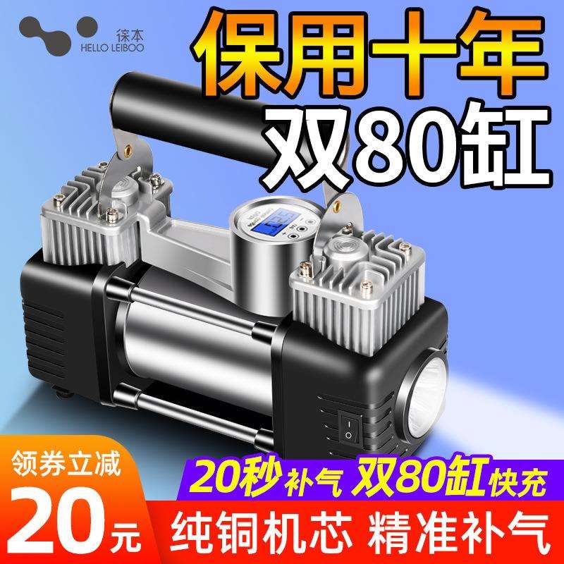 车载充气泵大功率数显便携式直流电动双缸活塞打气数显充气泵