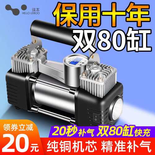 车载充气泵大功率数显便携式直流电动双缸活塞打气数显充气泵