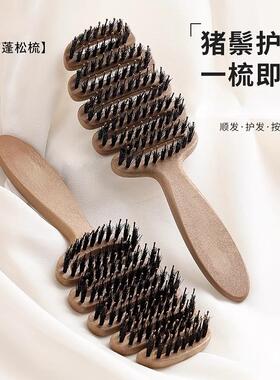 Pinecone Boar Bristle Volumizing Hairbrush - A神奇的头部按摩