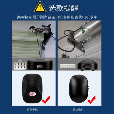卷闸门电动远距离加密电机闸接收车库控制器遥控升降卷帘门道滚动