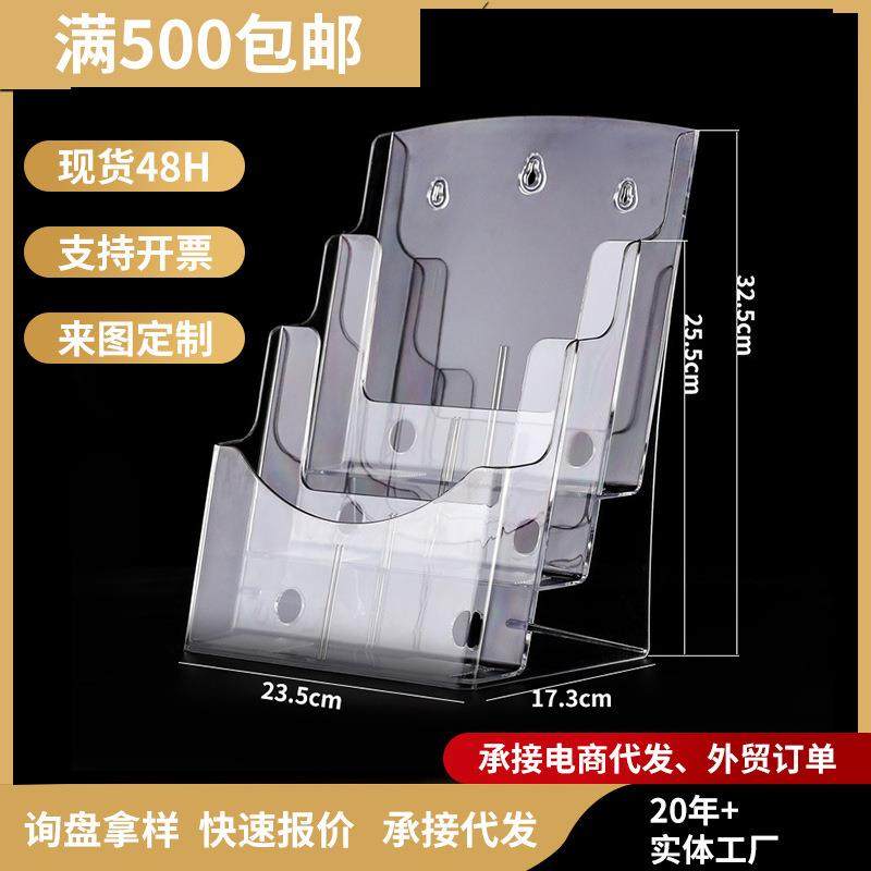 A4A6亚克力高清透明资料架有机玻璃目录宣传架办公室桌面展示架子