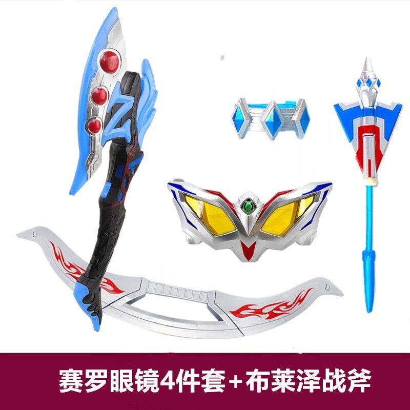 无限赛罗眼镜变身奥特曼玩具专区