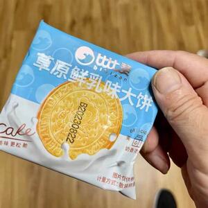 新货草原鲜乳大饼牛乳钙牛奶饼干薄脆早餐零食小吃休闲