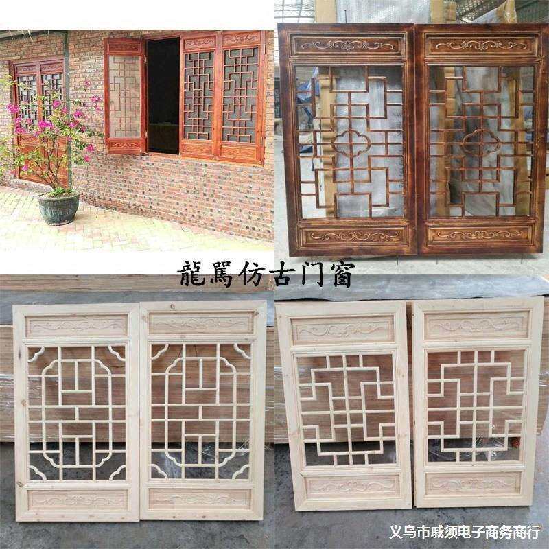 东阳木雕 中式实木仿古门窗花格榆木窗户屏风 厂家直销