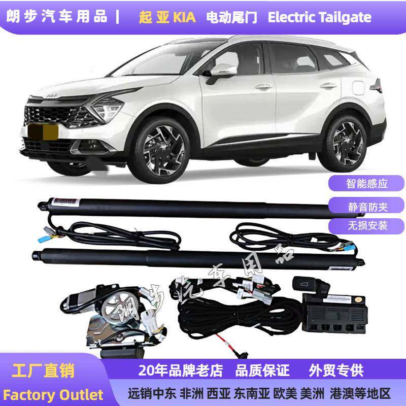 [电动尾门]适用KIA起亚自动升降尾门KX5索兰托狮铂拓界改装后备箱