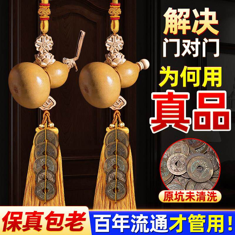 五帝钱真品古币门对门葫芦挂饰黄铜入户门大门口玄关处铜钱吉祥结