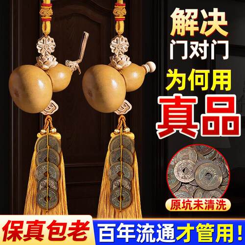 五帝钱真品古币门对门葫芦挂饰黄铜入户门大门口玄关处铜钱吉祥结