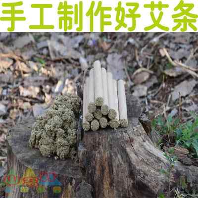 艾条艾柱家用正品艾条 纯艾纯手工艾条艾柱艾绒艾叶草雷火灸艾条