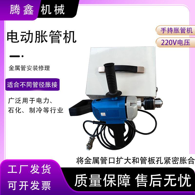 凝气器冷凝器换热器加热器等金属管安装修理 DZJ-1智能数控胀管机