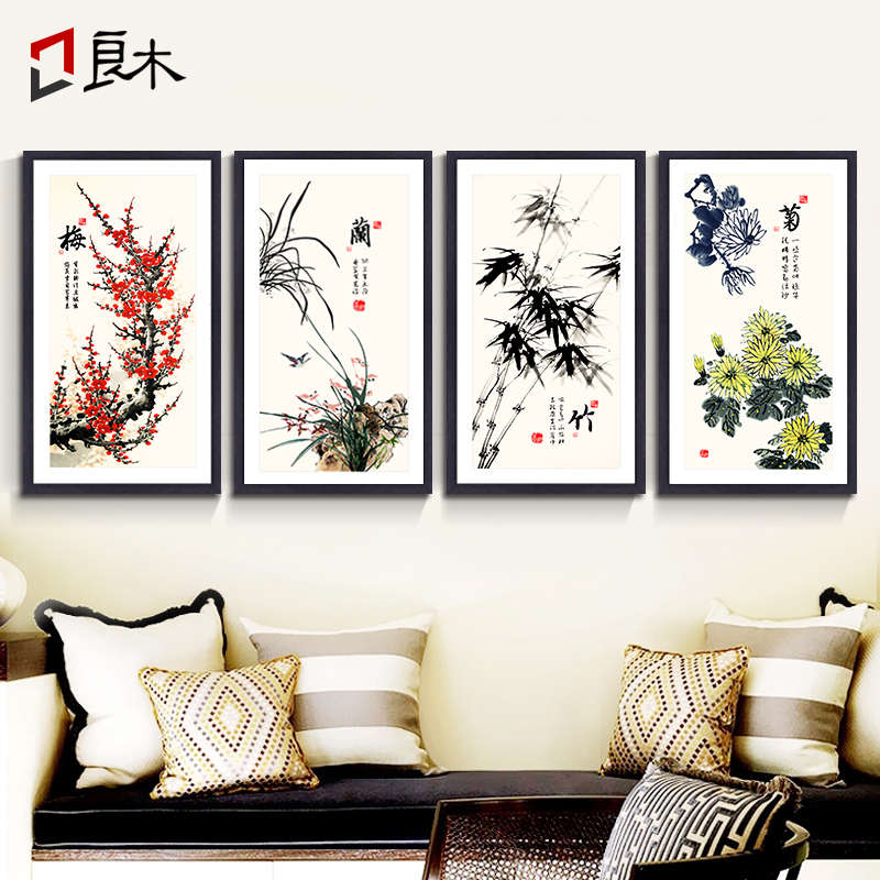 梅兰竹菊客厅装饰画挂画四联沙发背景墙挂壁画茶楼书房餐厅有框画
