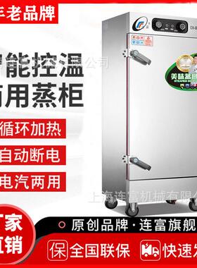 商用定时控温蒸饭柜 多种规格6 8 10 12 24 32 40 48盘蒸饭箱直销