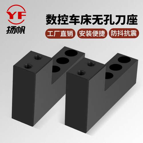 自由开孔刀架数控车床排刀座钻孔U钻排刀座钻头车床夹具非标定做