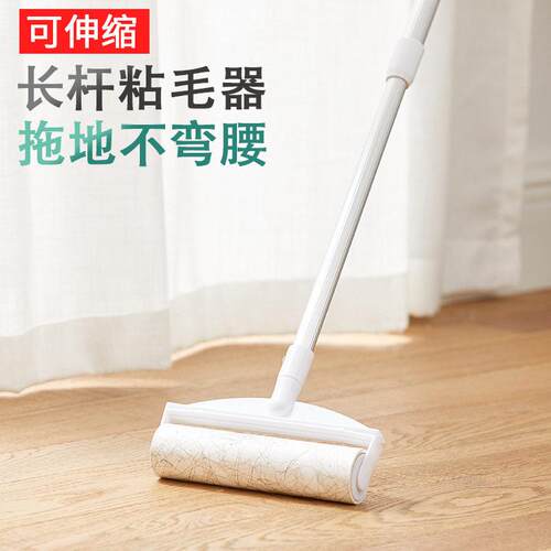 长柄伸缩粘毛器地板毯滚筒刷黏尘纸加长杆家用床上大号除尘清洁刷