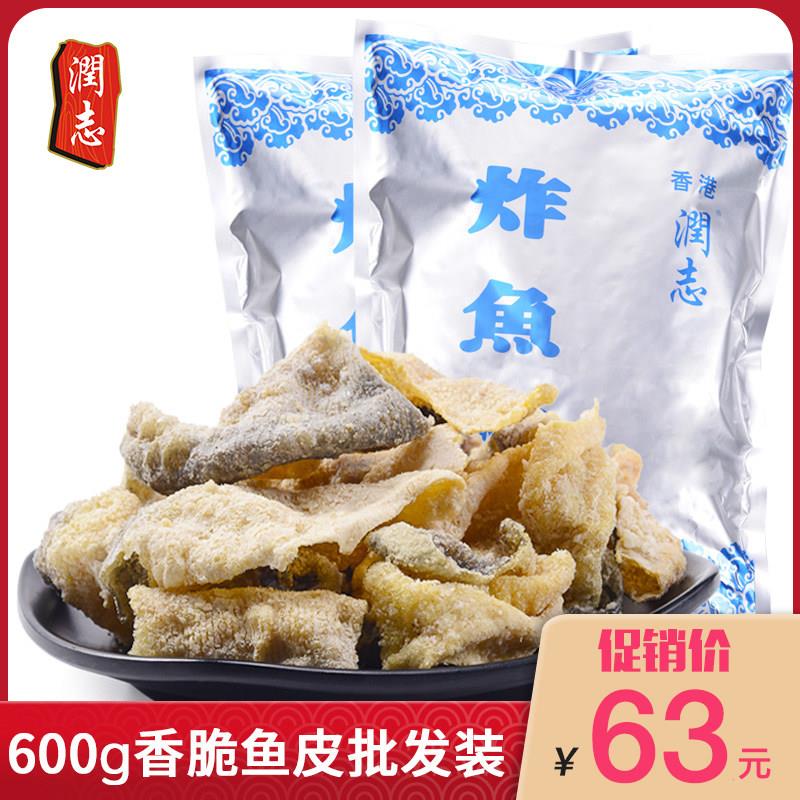 润志香脆鱼皮600g海鲜零食炸鱼皮即食香辣味小吃香港火锅美食