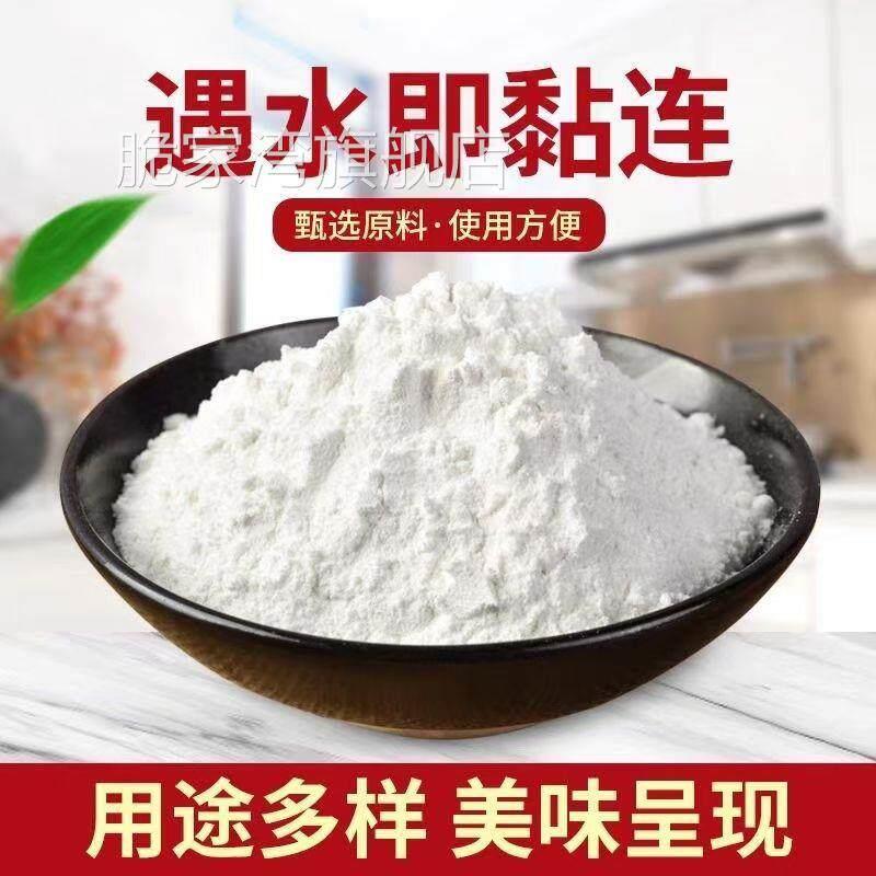炜源三洋糕粉三羊熟糯米粉老婆月饼饼烘焙膨化水磨小包装波仔钵子