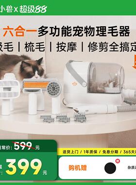 米小兽宠物专用理毛器猫狗剃毛电推剪多功能吸毛梳毛按摩猫狗通用