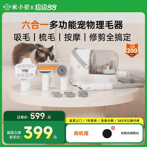 米小兽宠物专用理毛器猫狗剃毛电推剪多功能吸毛梳毛按摩猫狗通用