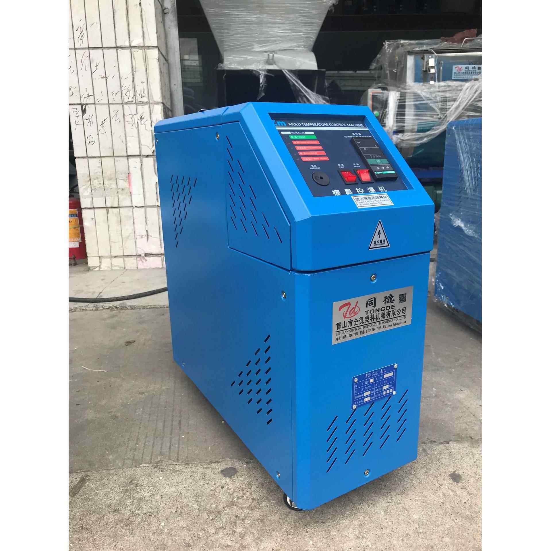 同德模具模温机12kw油式高温热油机加温热水机120度高温机