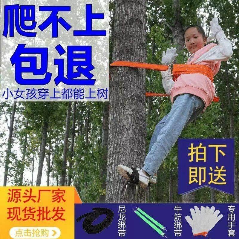 爬树神器专用工具爬树脚蹬子脚扣猫爪爬树神器上树专用工具防滑