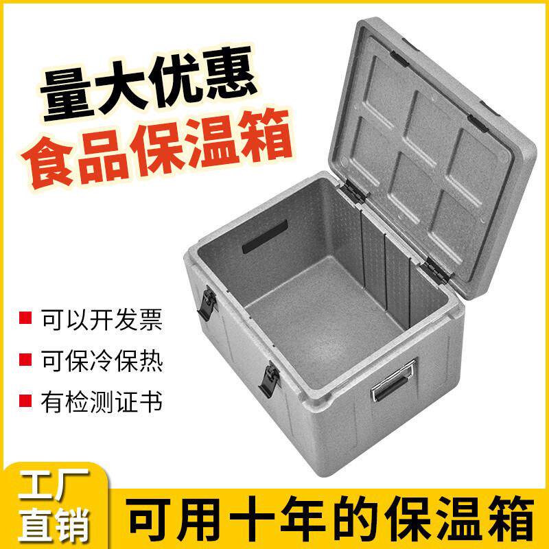 富卢EPP保温箱学校食堂送餐食品泡沫箱冷链运输外送商用摆摊保热