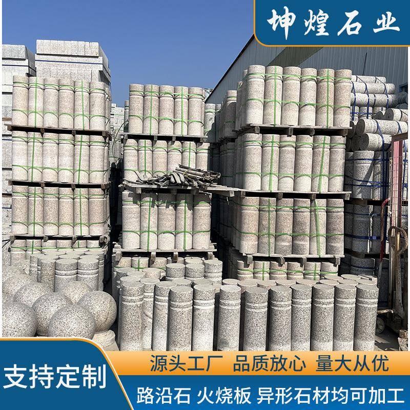 花岗岩挡车柱天然石材路障石柱车止石停车场石栏杆隔离石墩雕刻石