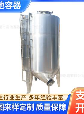 小型储存罐不锈钢304储罐密封立式10立方50吨大型油罐密封发酵罐