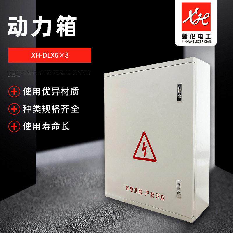 玻璃钢控制箱600*800*200动力照明配电箱分支箱家用室外户外电箱
