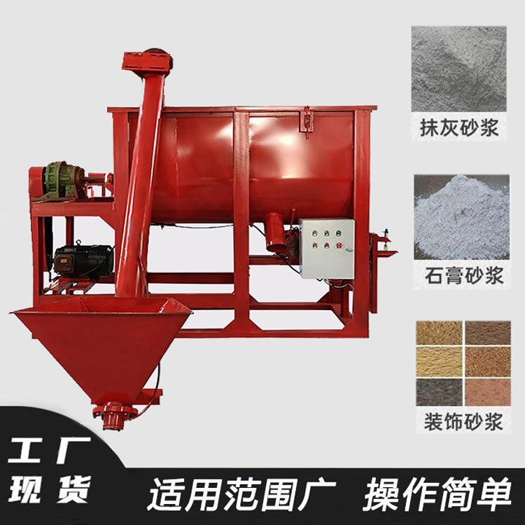 不锈钢电动胶泥砂浆混合机卧式干粉搅拌机学校实验室用混合设备图片