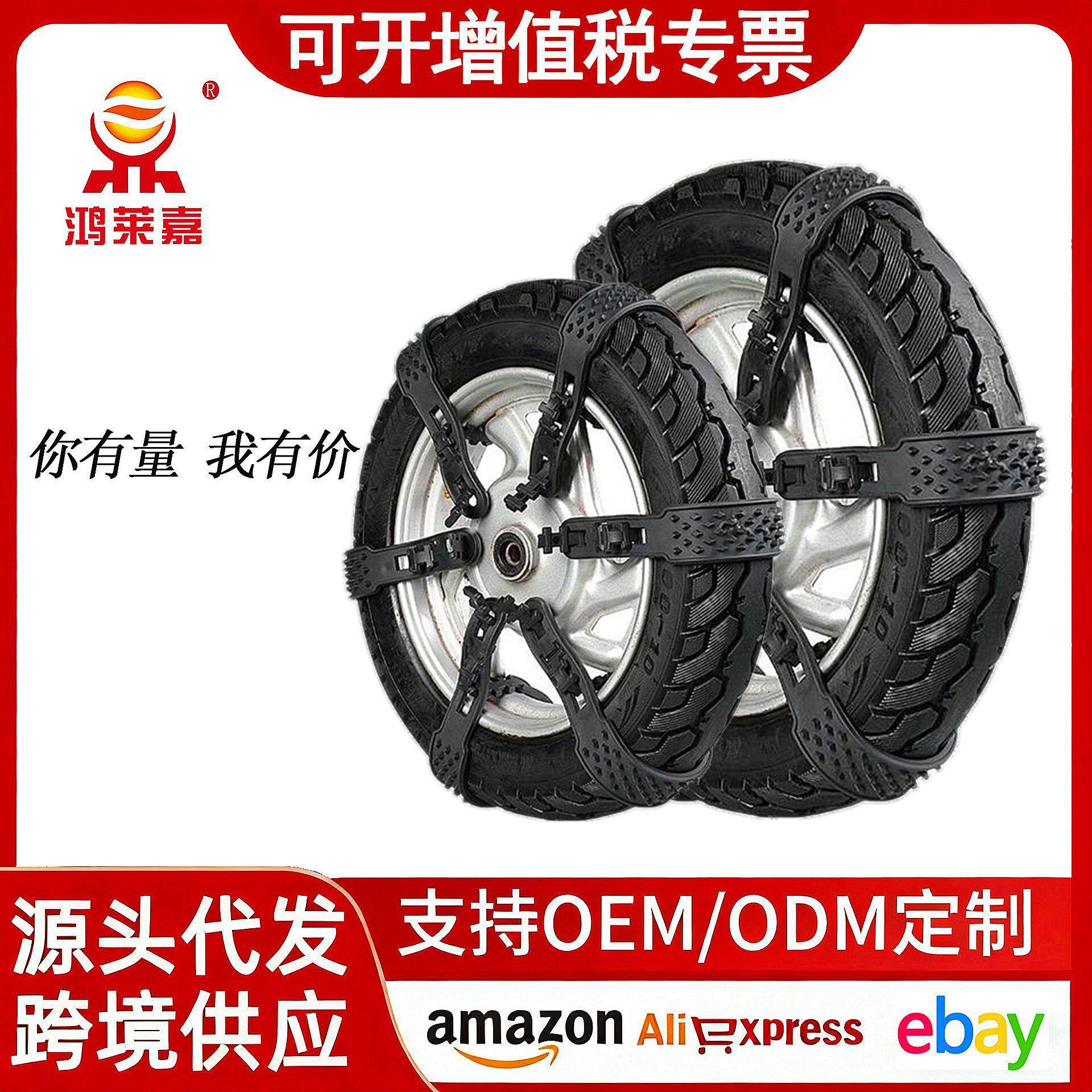 电动车通用防滑链二轮三轮四轮摩托车电瓶车牛筋冬季雪地轮胎防滑