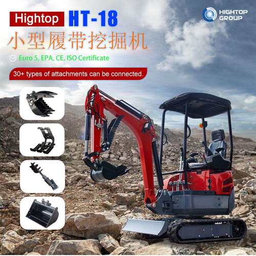 Hightop工厂跨境零售HT18小型挖掘机 工地施工室内破碎家用钩机