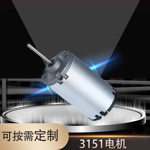 HRS-3151SH微型碳刷电机 有刷直流电机 办公自动化设备微型电机