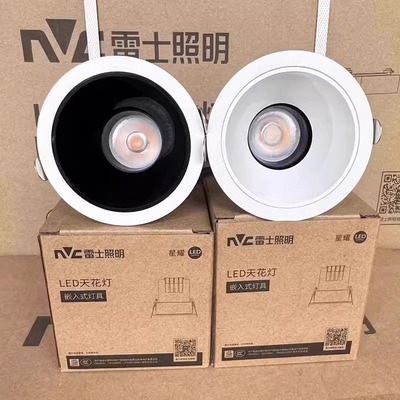 雷士照明NLEDLED嵌入式射灯