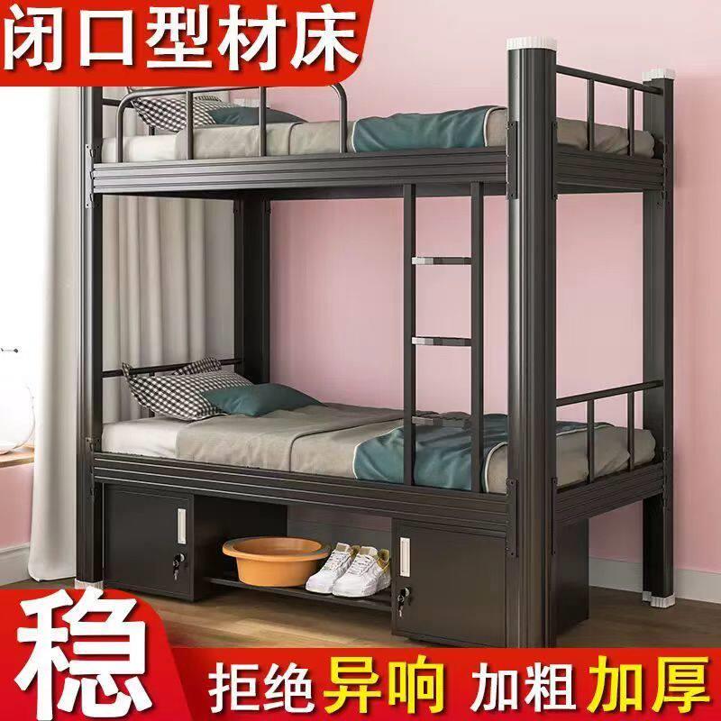 上下铺双层床员工公寓床学校宿舍钢架高低床寝室组装床闭口型材床