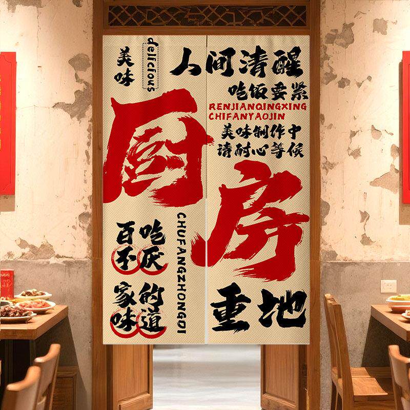 厨房门帘布艺专用饭店饭厅隔断窗商用遮挡帘防油烟布帘子定制图案