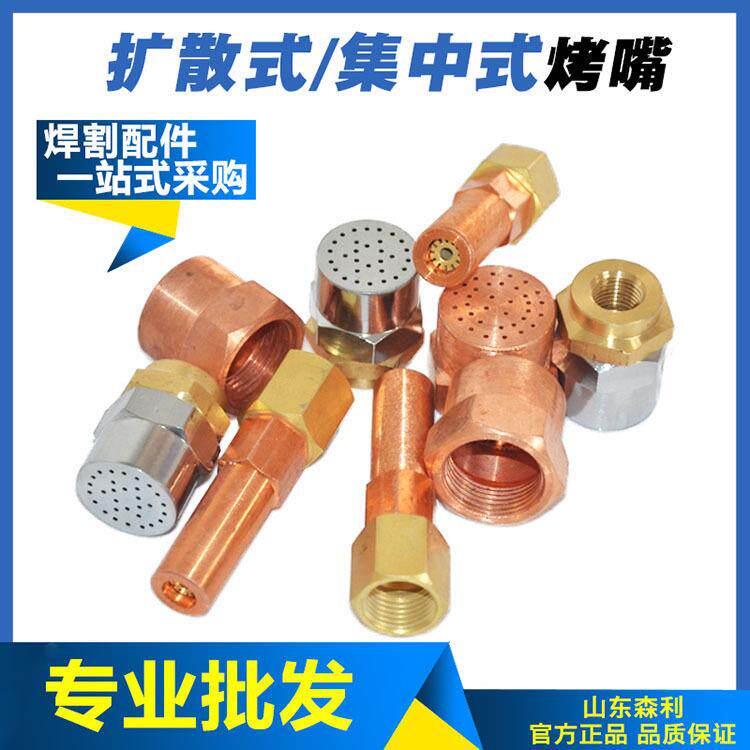 烤枪焊枪烘枪焊炬 扩散式烤炬 加热专用咀丙烷嘴烤集中式枪嘴