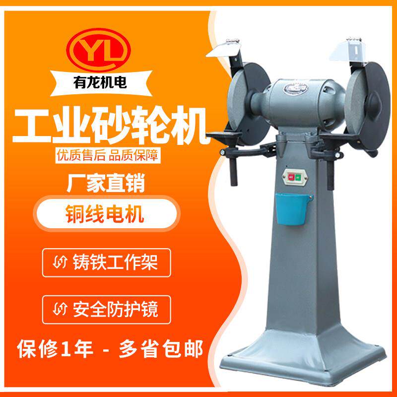 有龙砂轮机台式立式说s3st250mm工业重型打磨家用落地式沙轮机380