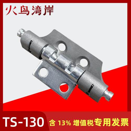 TS130机箱机柜PS柜门暗合页配电箱威图柜可焊接TS130度铰链