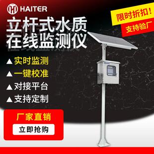 市政管道户外自动监测仪余氯PH浊度智能五参数在线分析仪