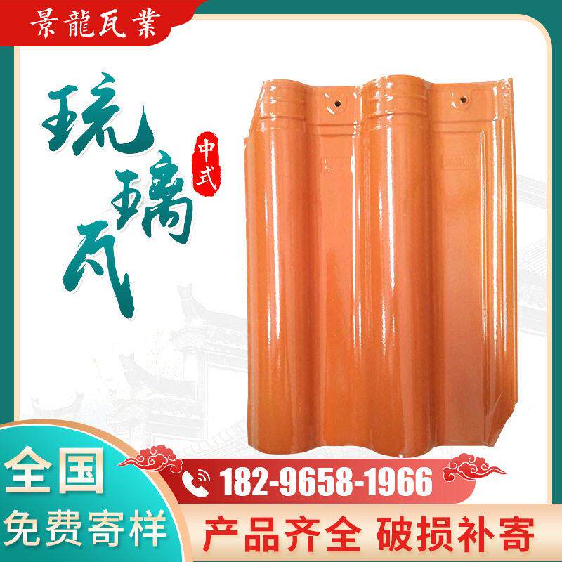 江西瓦业琉璃瓦农村别墅屋面陶瓷瓦升级版珊瑚红