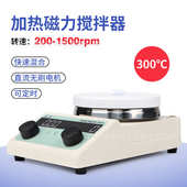 加热磁力搅拌器数显搅拌机实验室用 1500转速搅拌器 300℃高温200