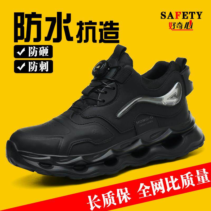 劳保鞋男工地干活防水防滑耐磨轻便软底久站不累防砸防刺穿钢包头