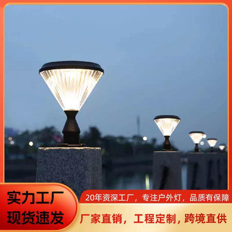 太阳能柱头灯户外灯庭院灯户外防水柱子灯别墅围墙门柱大门装饰灯