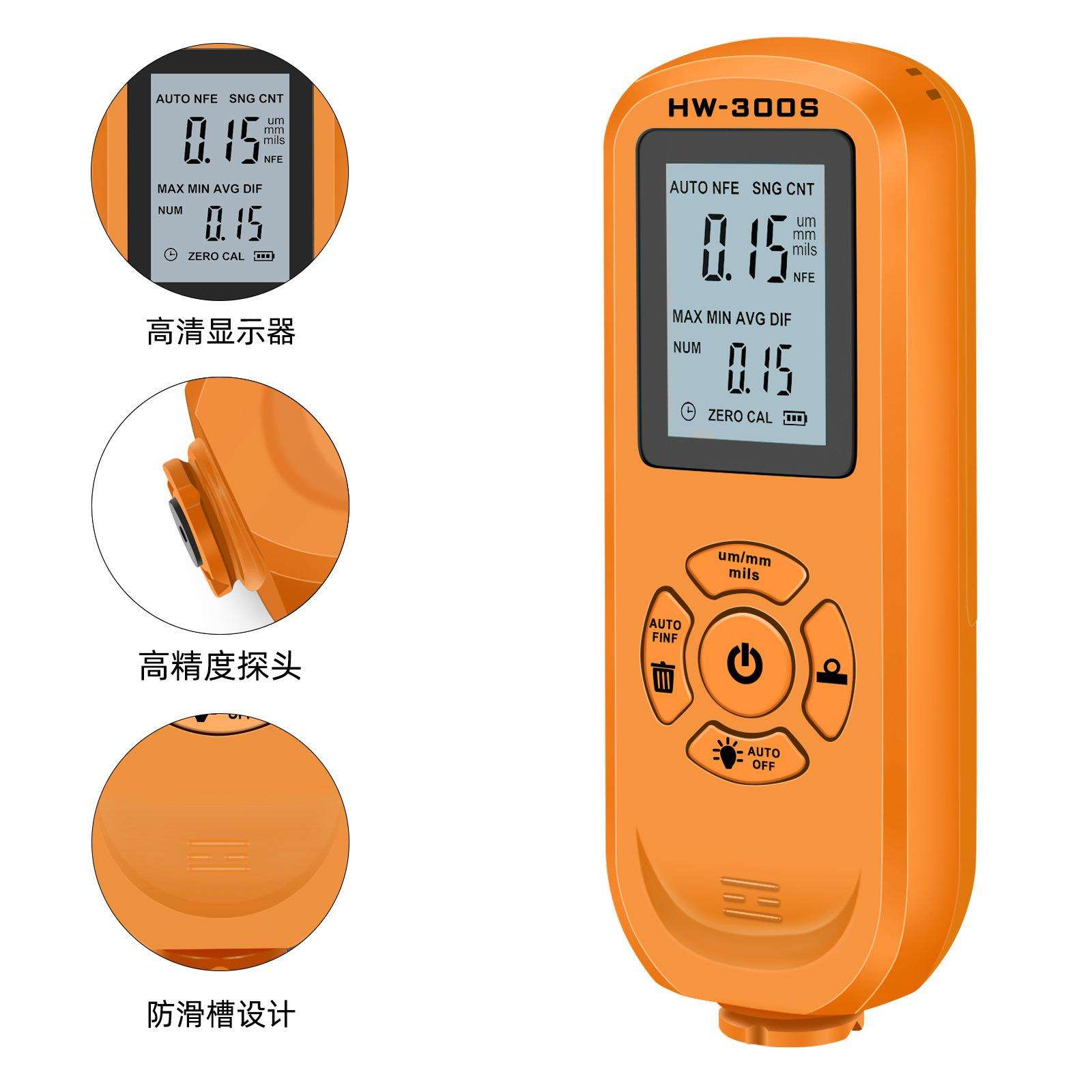 HW-300S涂层测厚仪防滑漆膜仪高精度油漆粉层测厚仪干膜膜厚仪