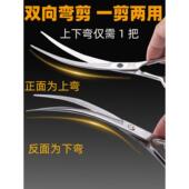 剪刀 采购产品自我剪刀 弯曲 头发修剪设置 宠物美容牙 专业