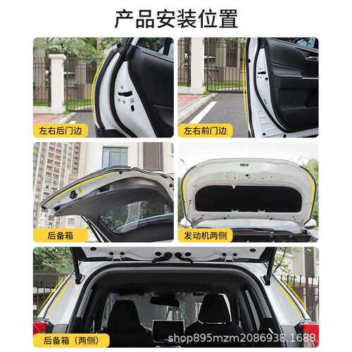 适用24款RAV4荣放隔音密封条全车威兰达车门专用改装配件大全