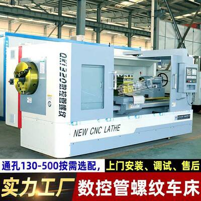 实力工厂QK1319数控管螺纹车床1322管子螺纹数控车1327大孔径车床