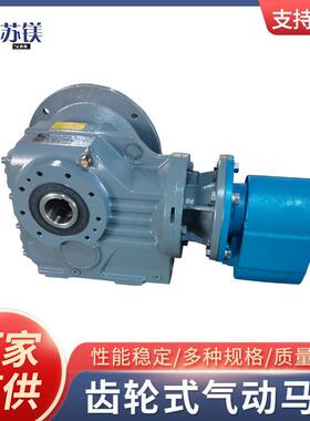 厂家直供DQ50气动单轨吊齿轮气动马达总成气动马达带减速机